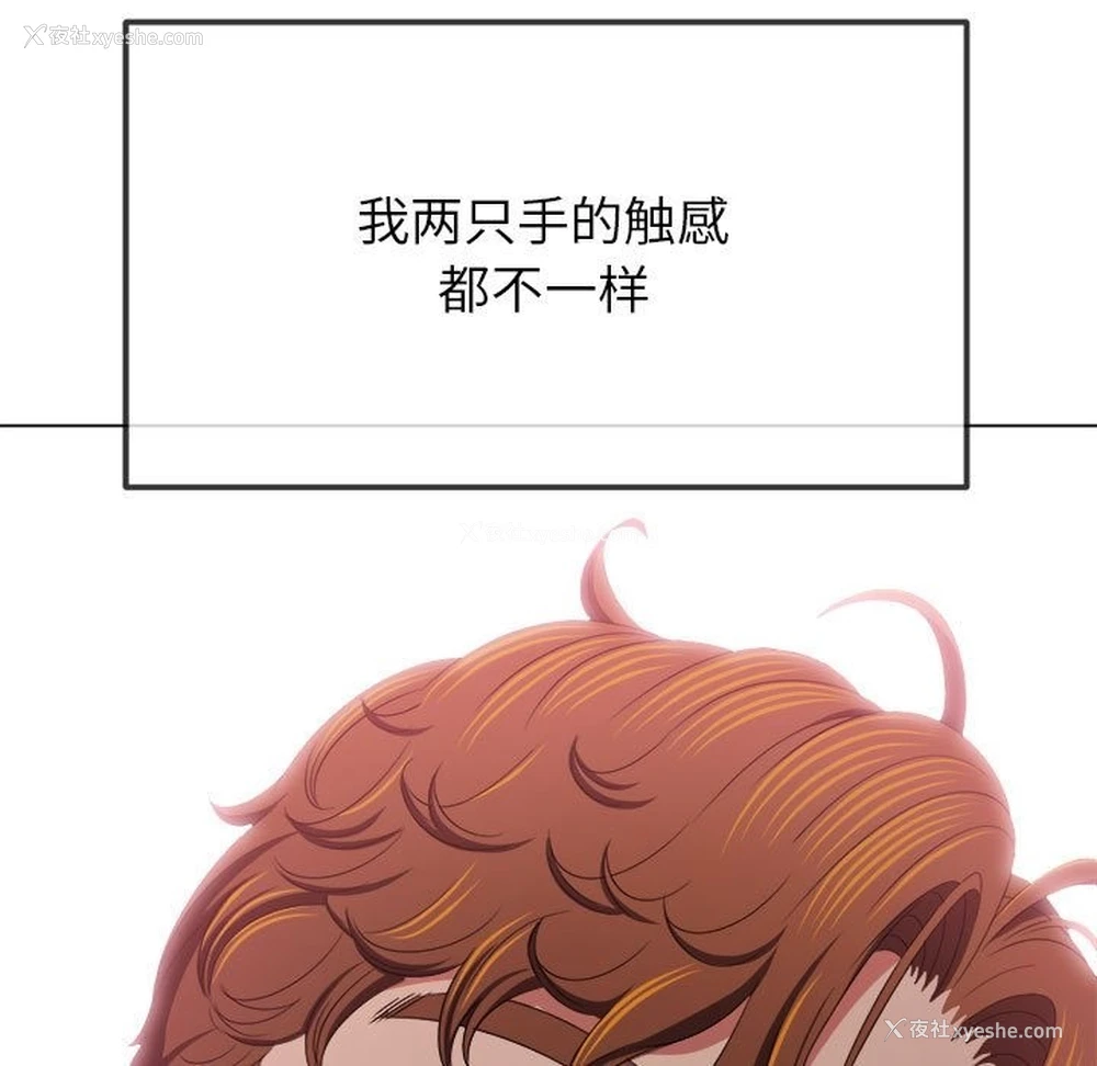 104P - 恶女勾勾缠