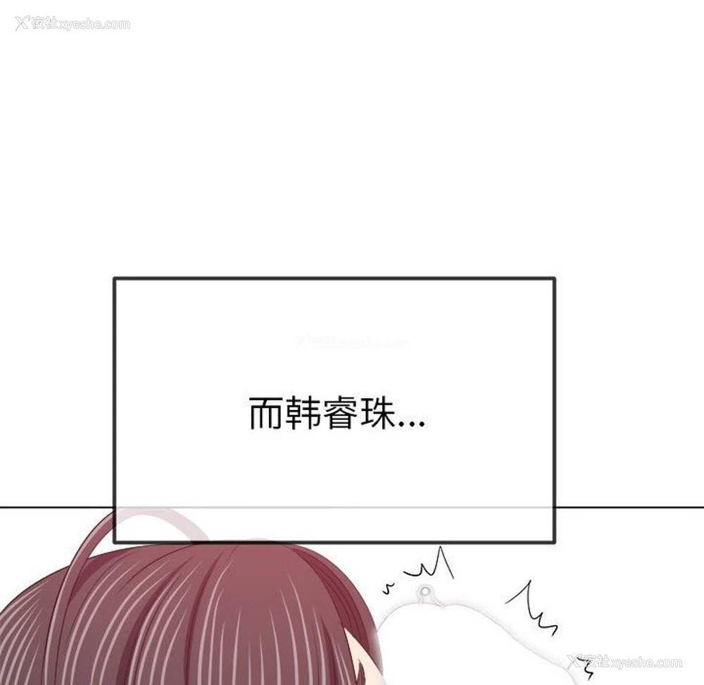 110P - 恶女勾勾缠