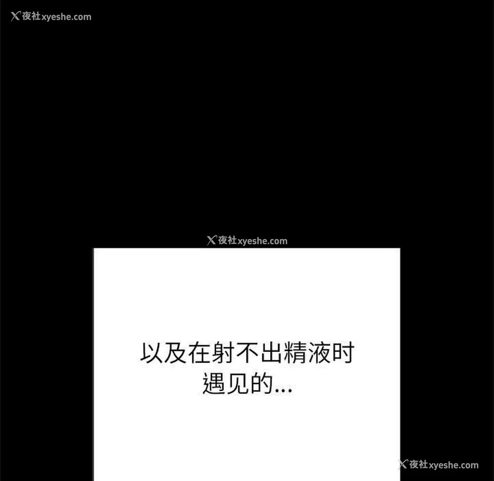 136P - 恶女勾勾缠