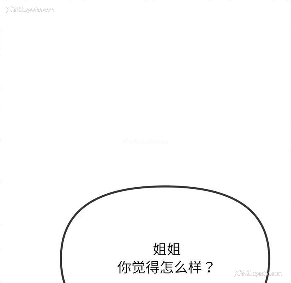15P - 恶女勾勾缠