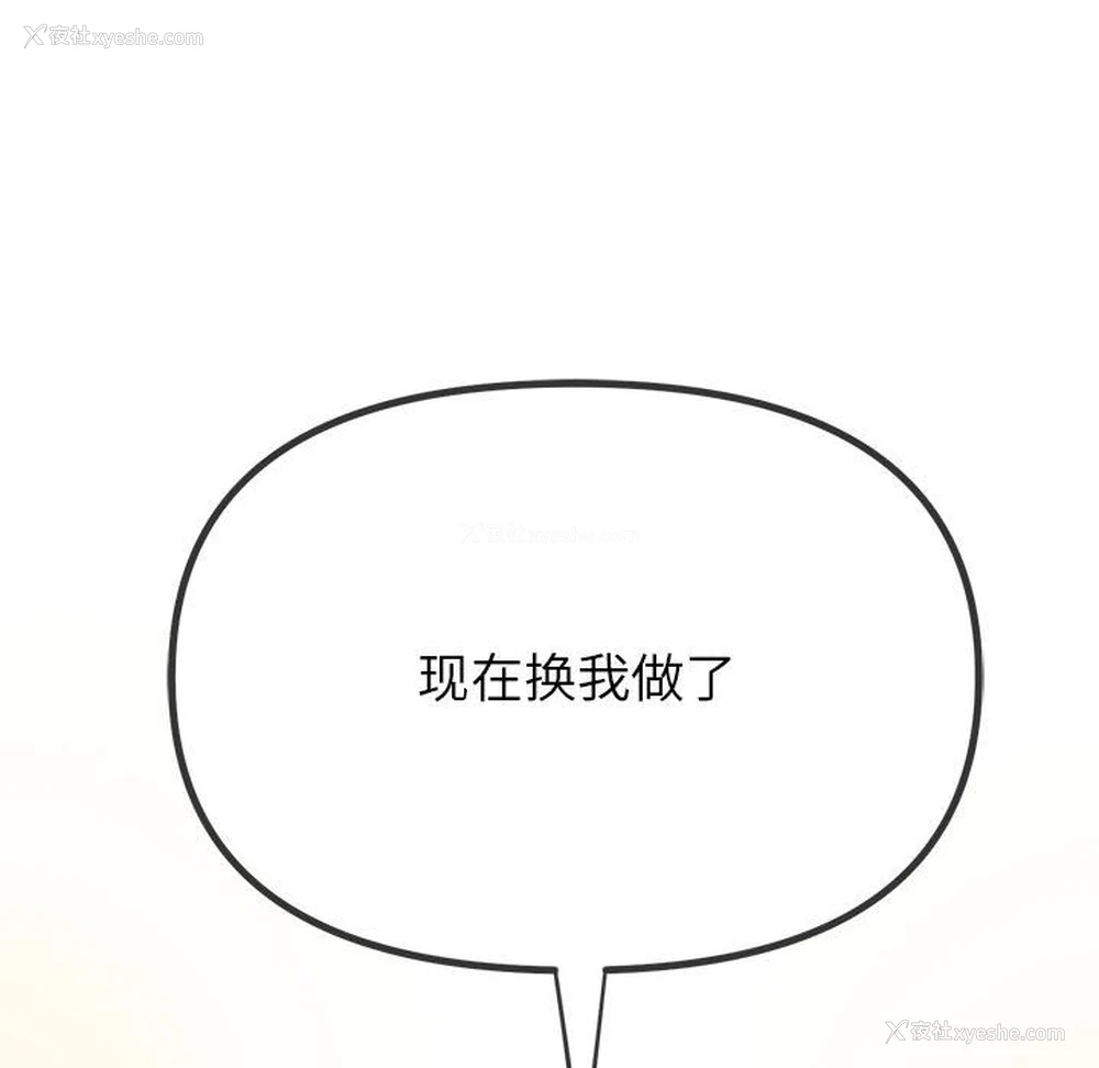 171P - 恶女勾勾缠