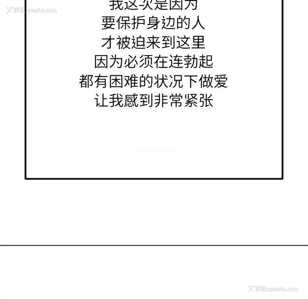 186P - 恶女勾勾缠