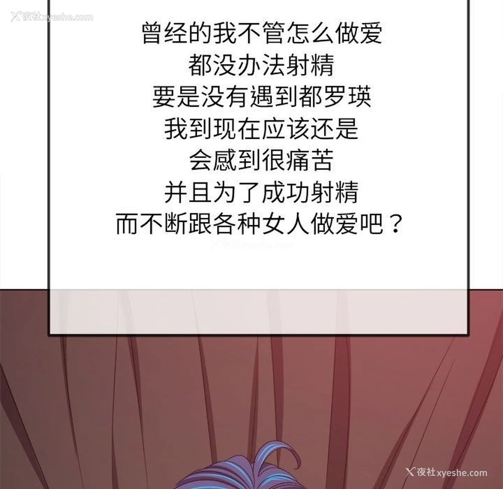 195P - 恶女勾勾缠