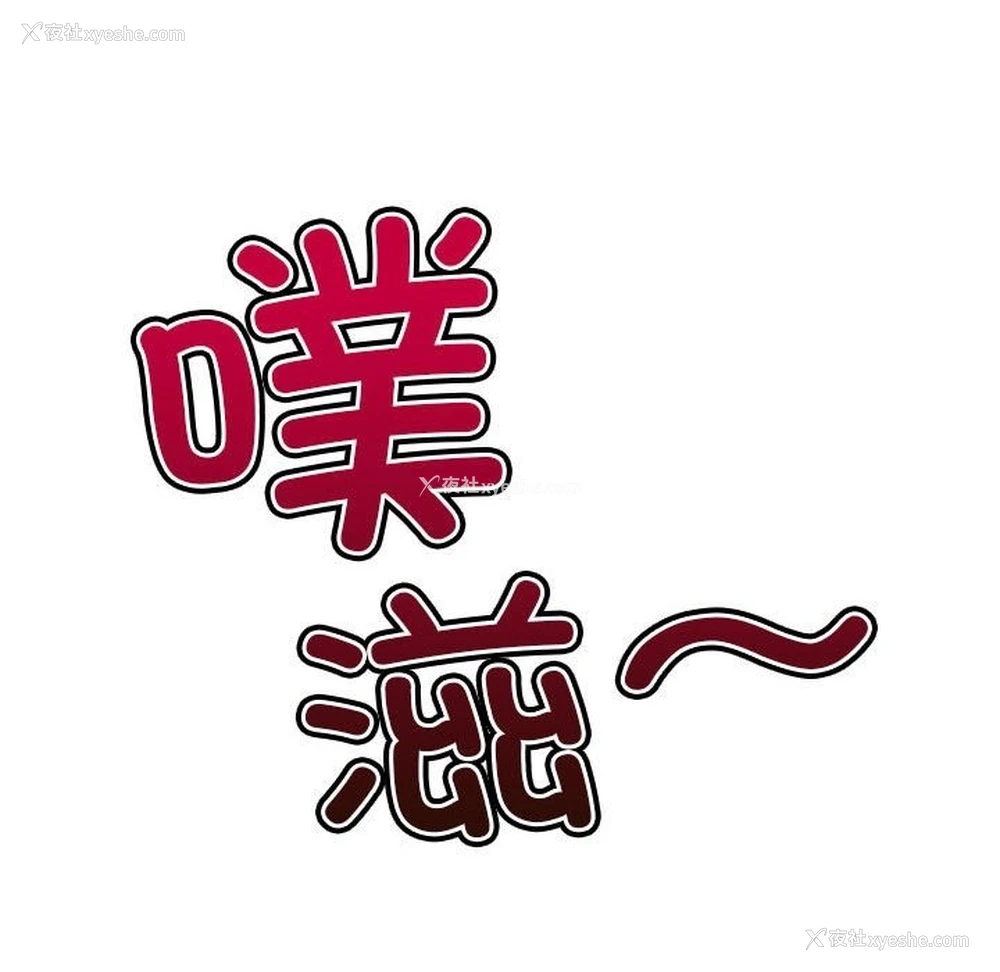 209P - 恶女勾勾缠