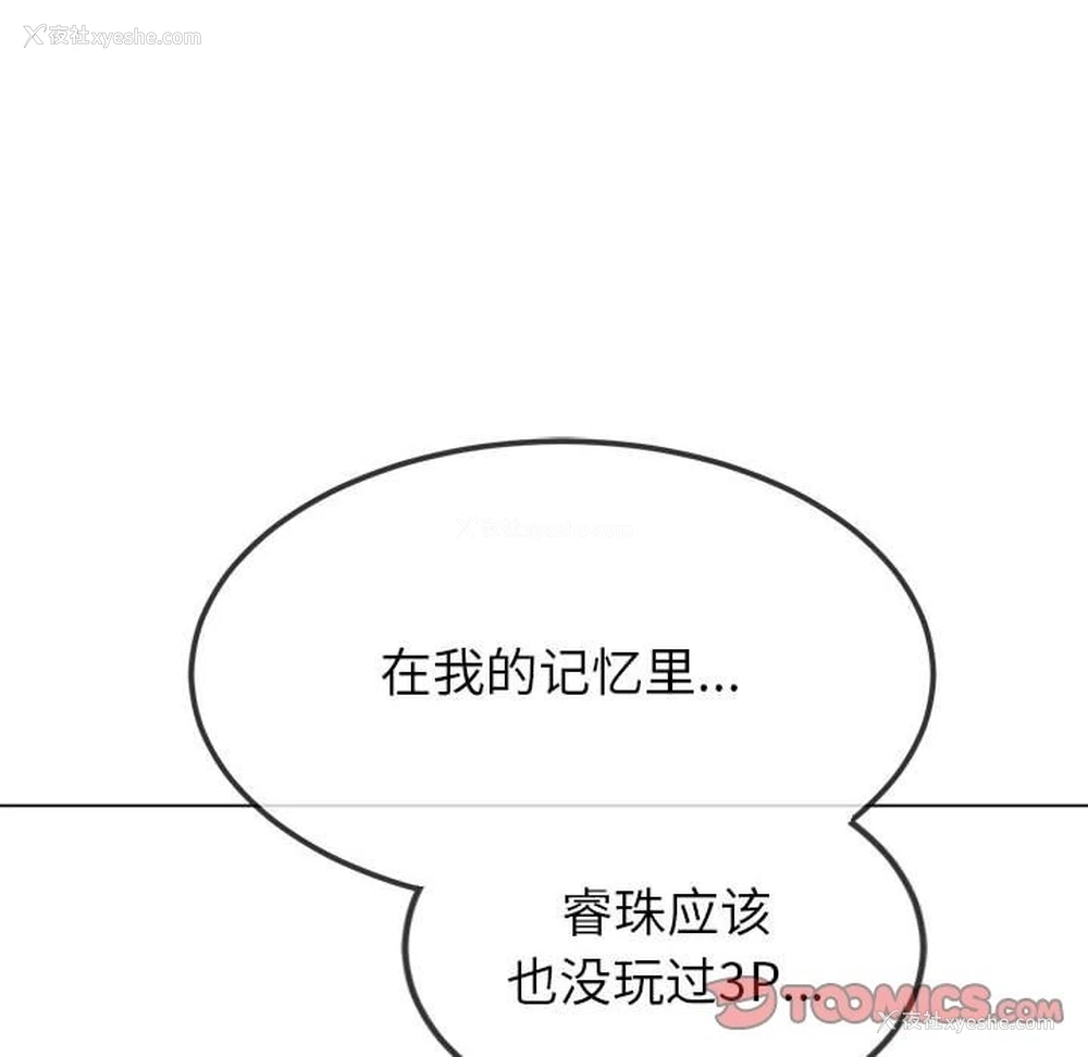 40P - 恶女勾勾缠