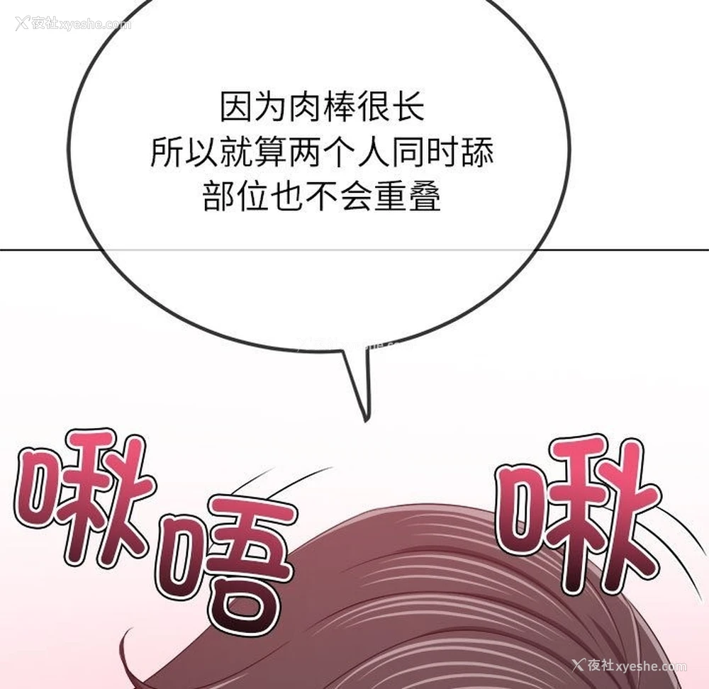 69P - 恶女勾勾缠