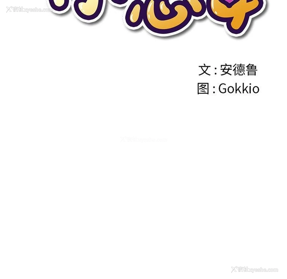 7P - 恶女勾勾缠