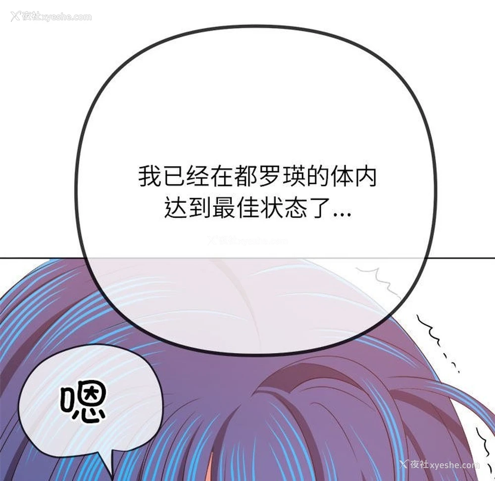 101P - 恶女勾勾缠