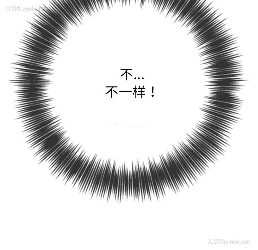 114P - 恶女勾勾缠