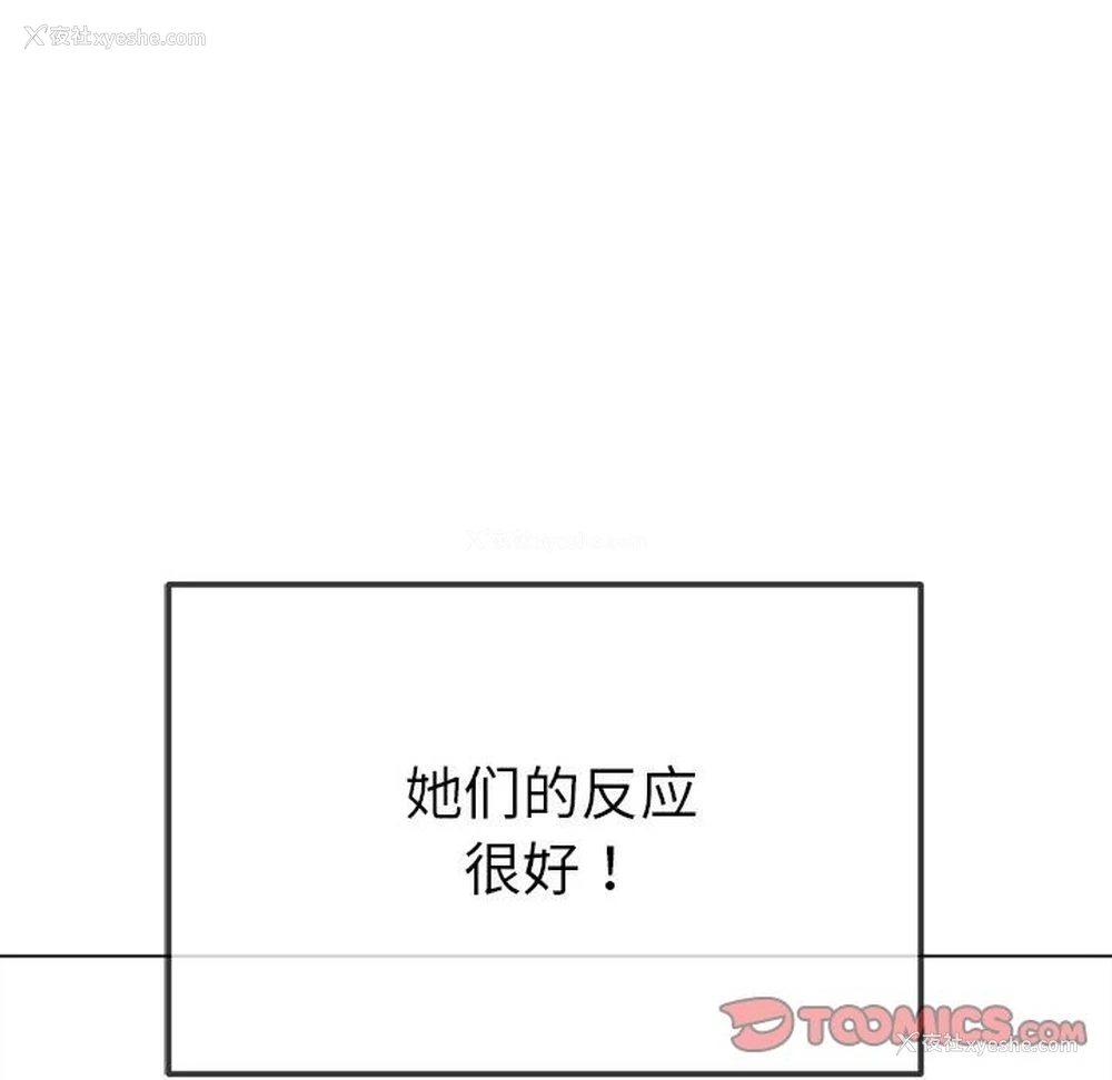 12P - 恶女勾勾缠