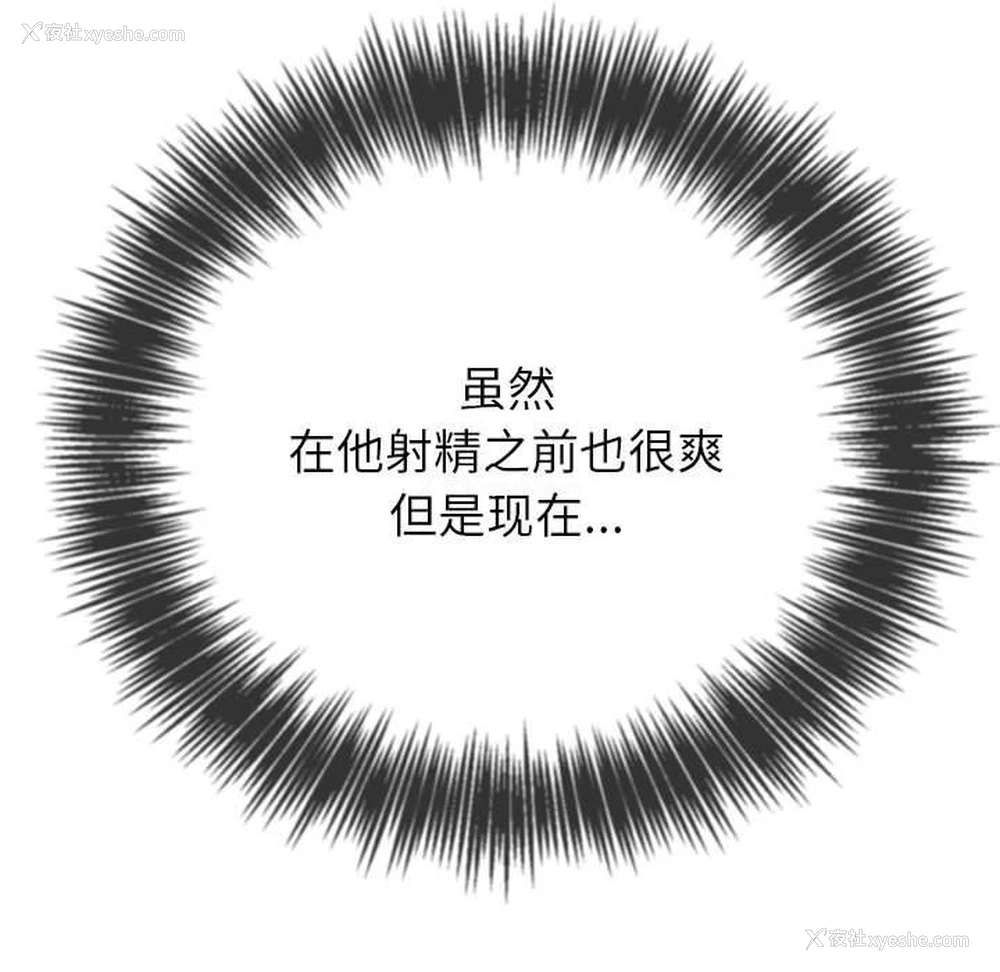 132P - 恶女勾勾缠