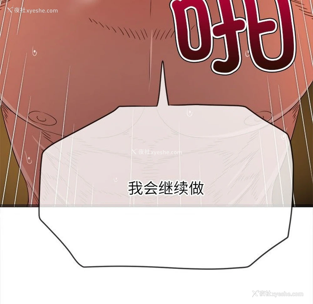 142P - 恶女勾勾缠