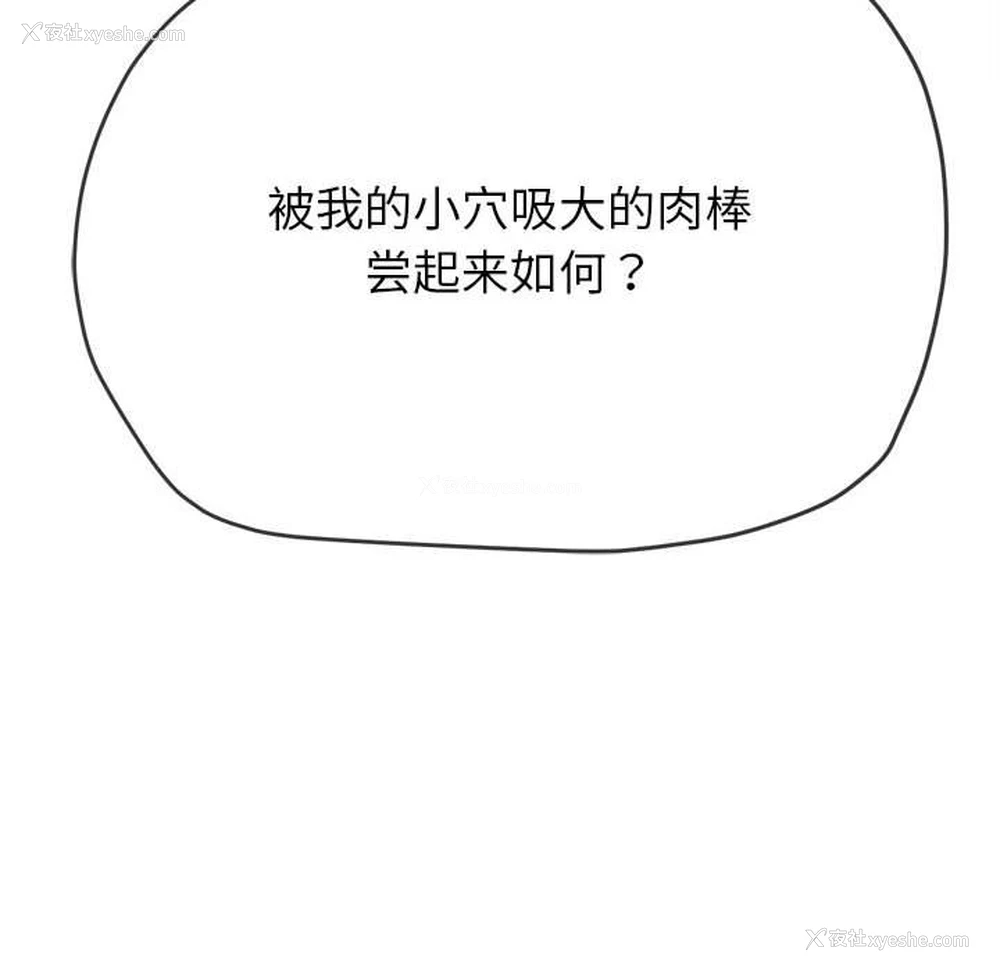 150P - 恶女勾勾缠