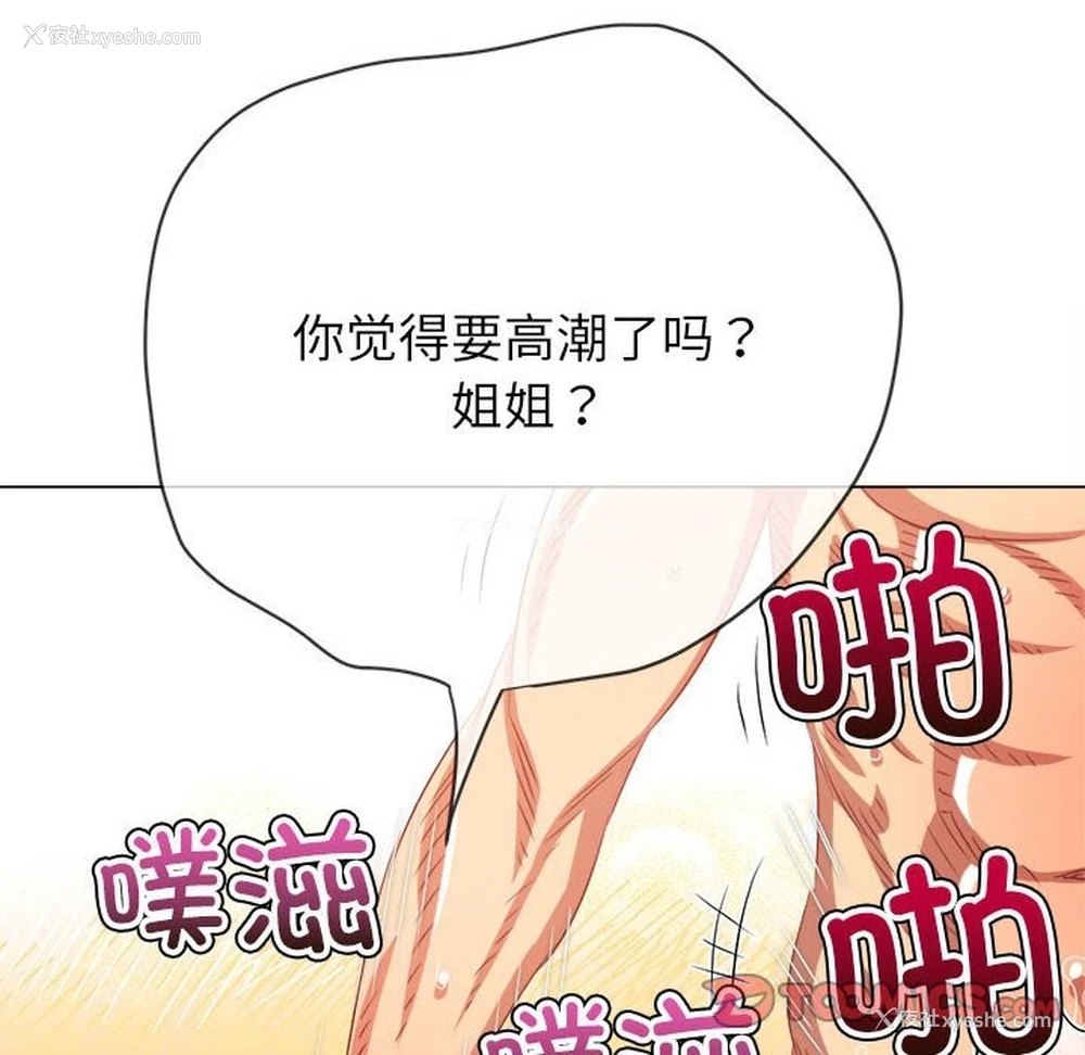160P - 恶女勾勾缠