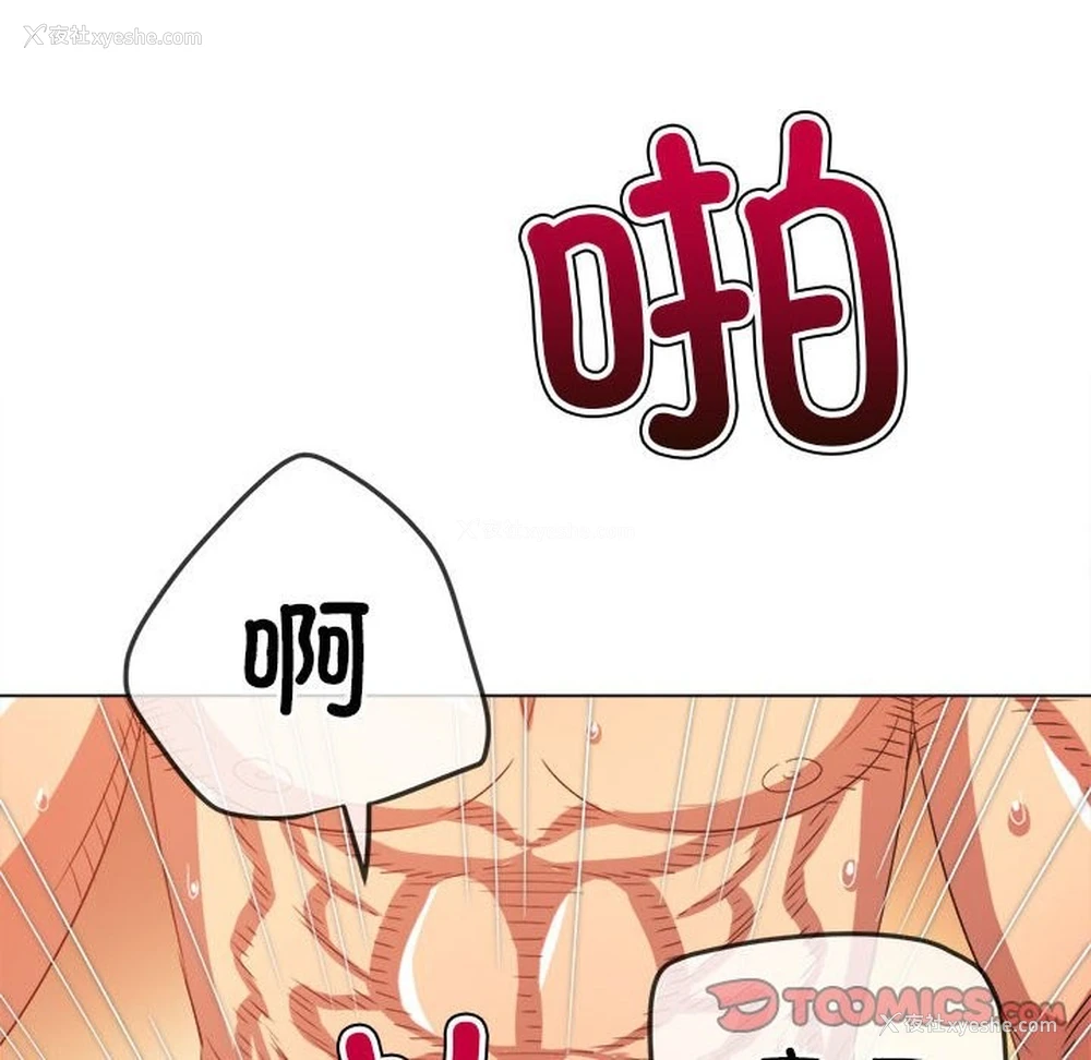 168P - 恶女勾勾缠
