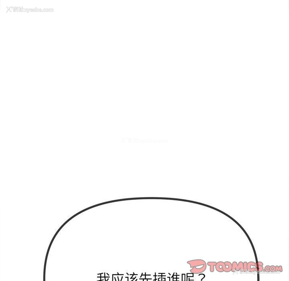 43P - 恶女勾勾缠