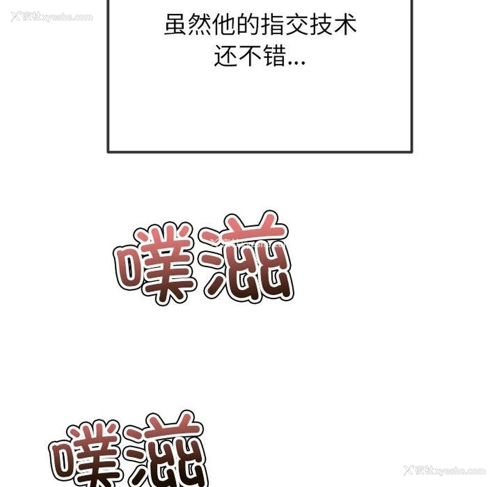 79P - 恶女勾勾缠