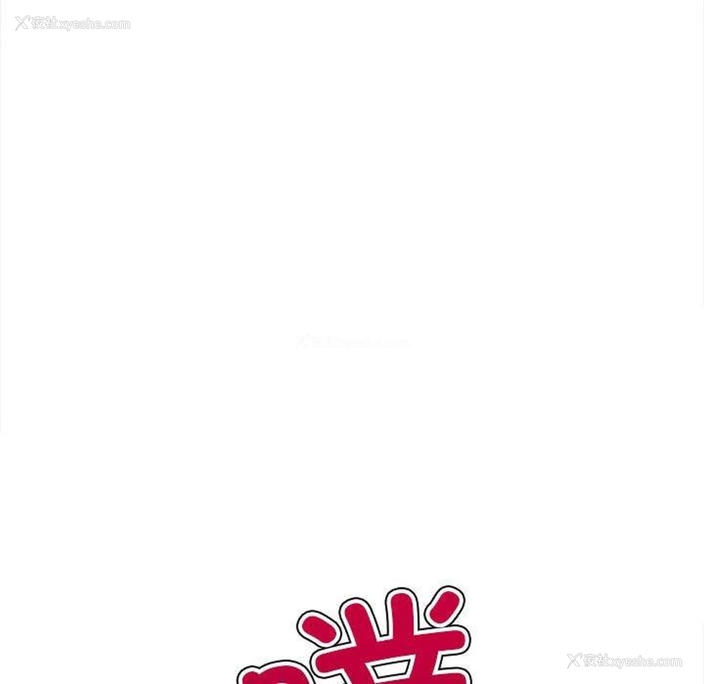 142P - 恶女勾勾缠