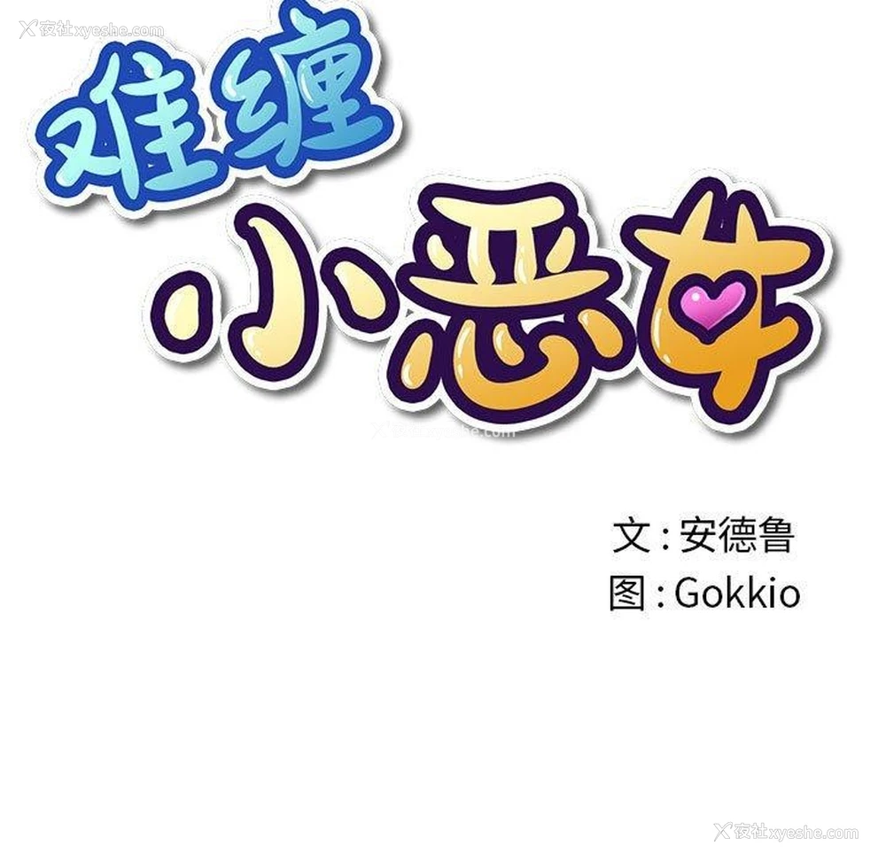17P - 恶女勾勾缠