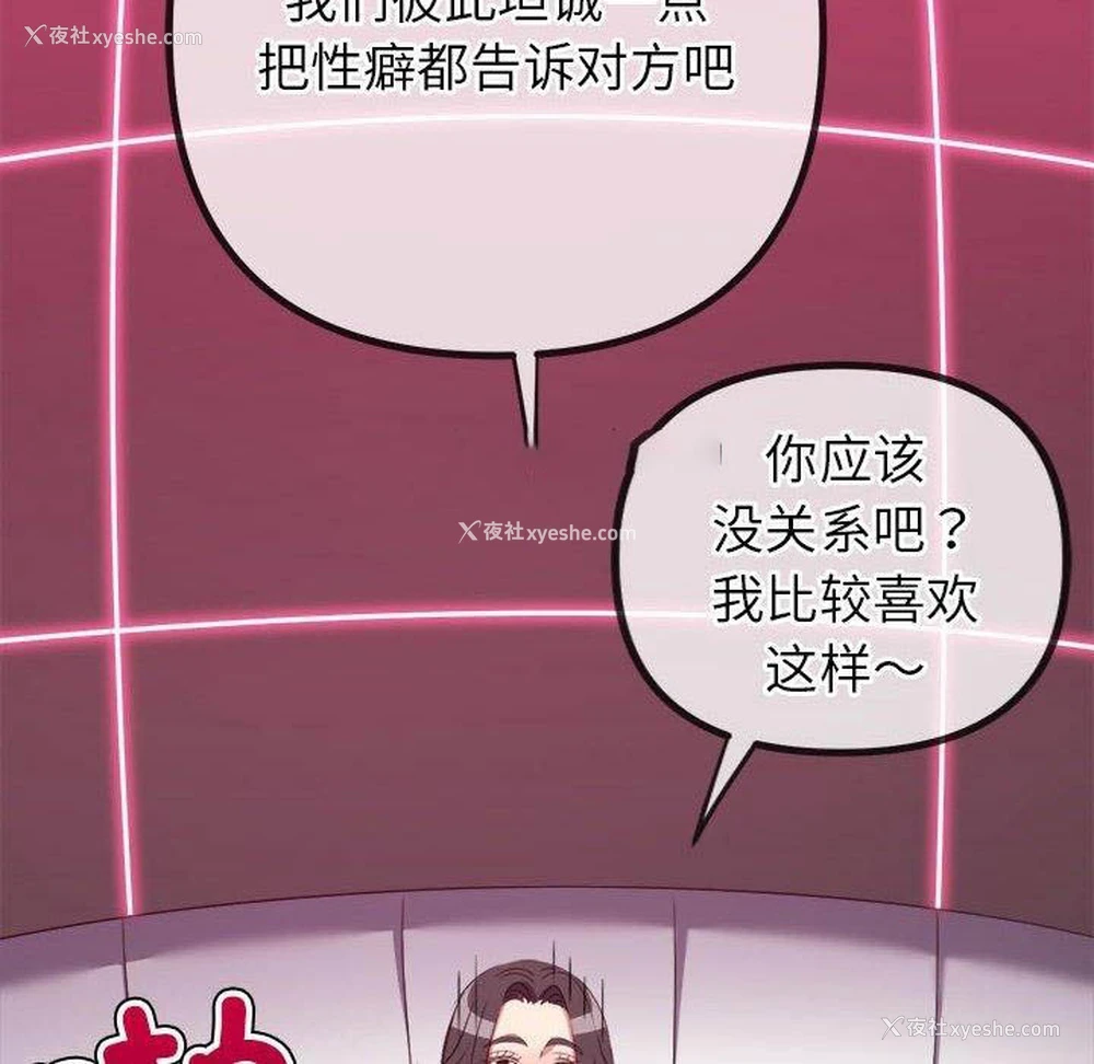 41P - 恶女勾勾缠