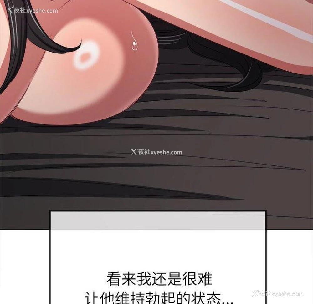 89P - 恶女勾勾缠