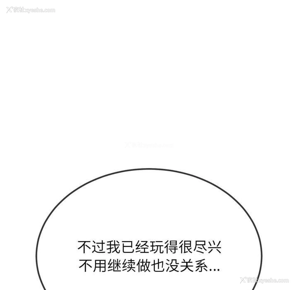 128P - 恶女勾勾缠