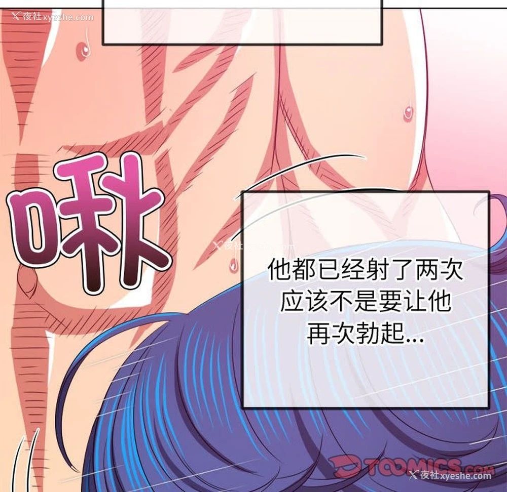 137P - 恶女勾勾缠
