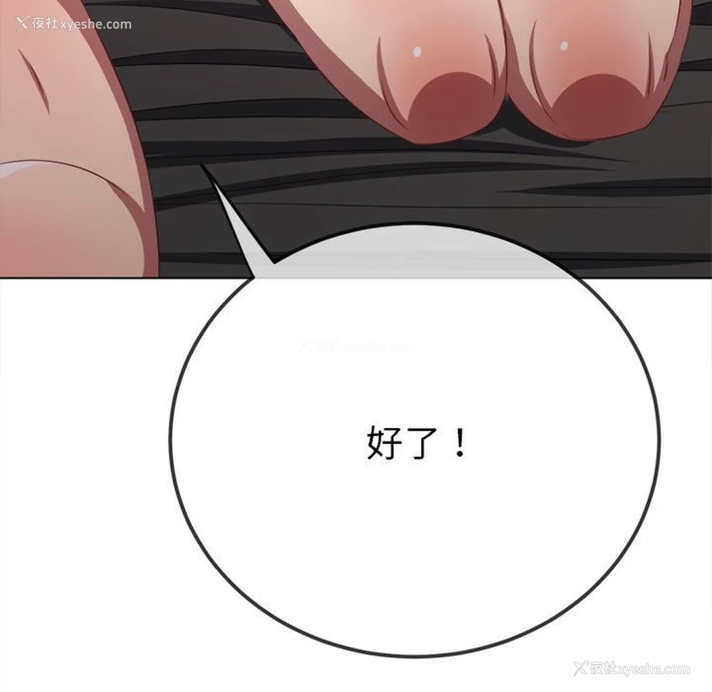 152P - 恶女勾勾缠