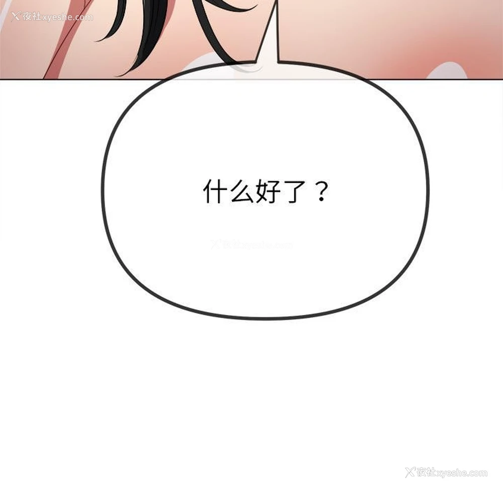 156P - 恶女勾勾缠