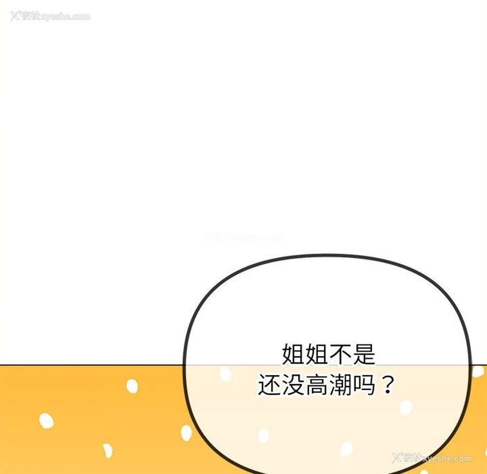 170P - 恶女勾勾缠
