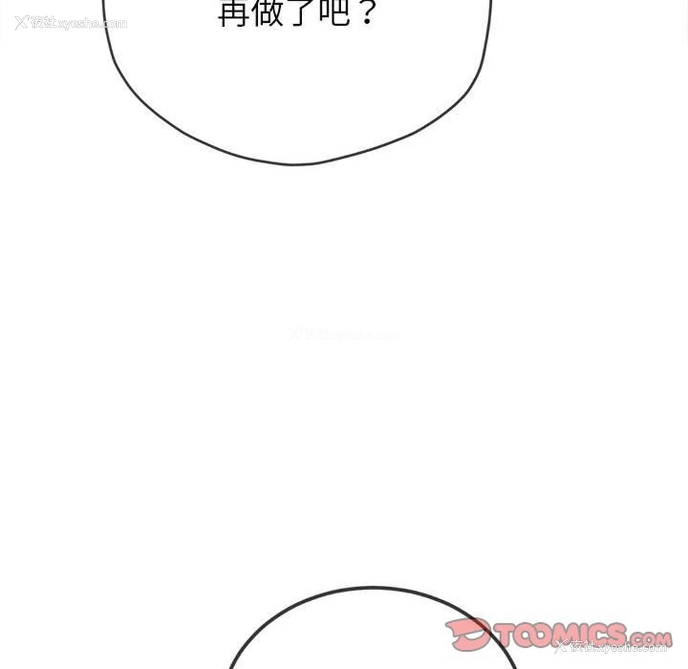 177P - 恶女勾勾缠