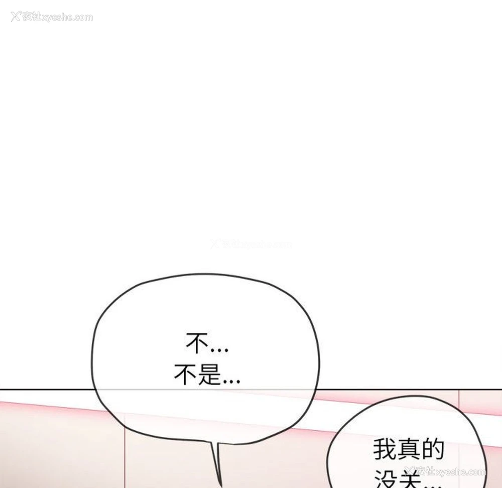 181P - 恶女勾勾缠
