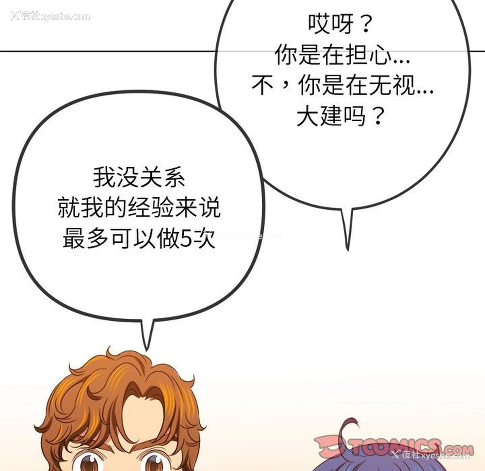 185P - 恶女勾勾缠