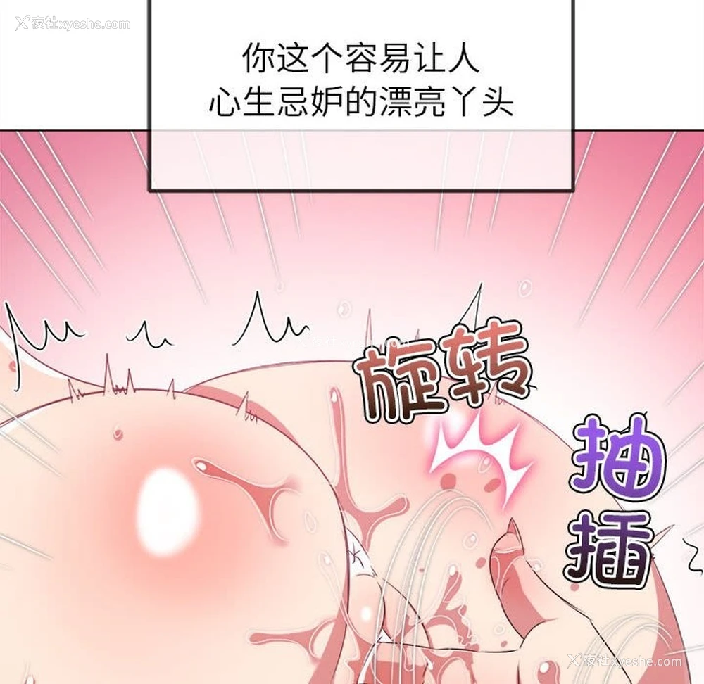 72P - 恶女勾勾缠