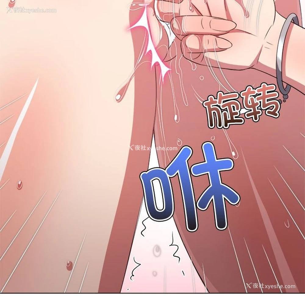 73P - 恶女勾勾缠