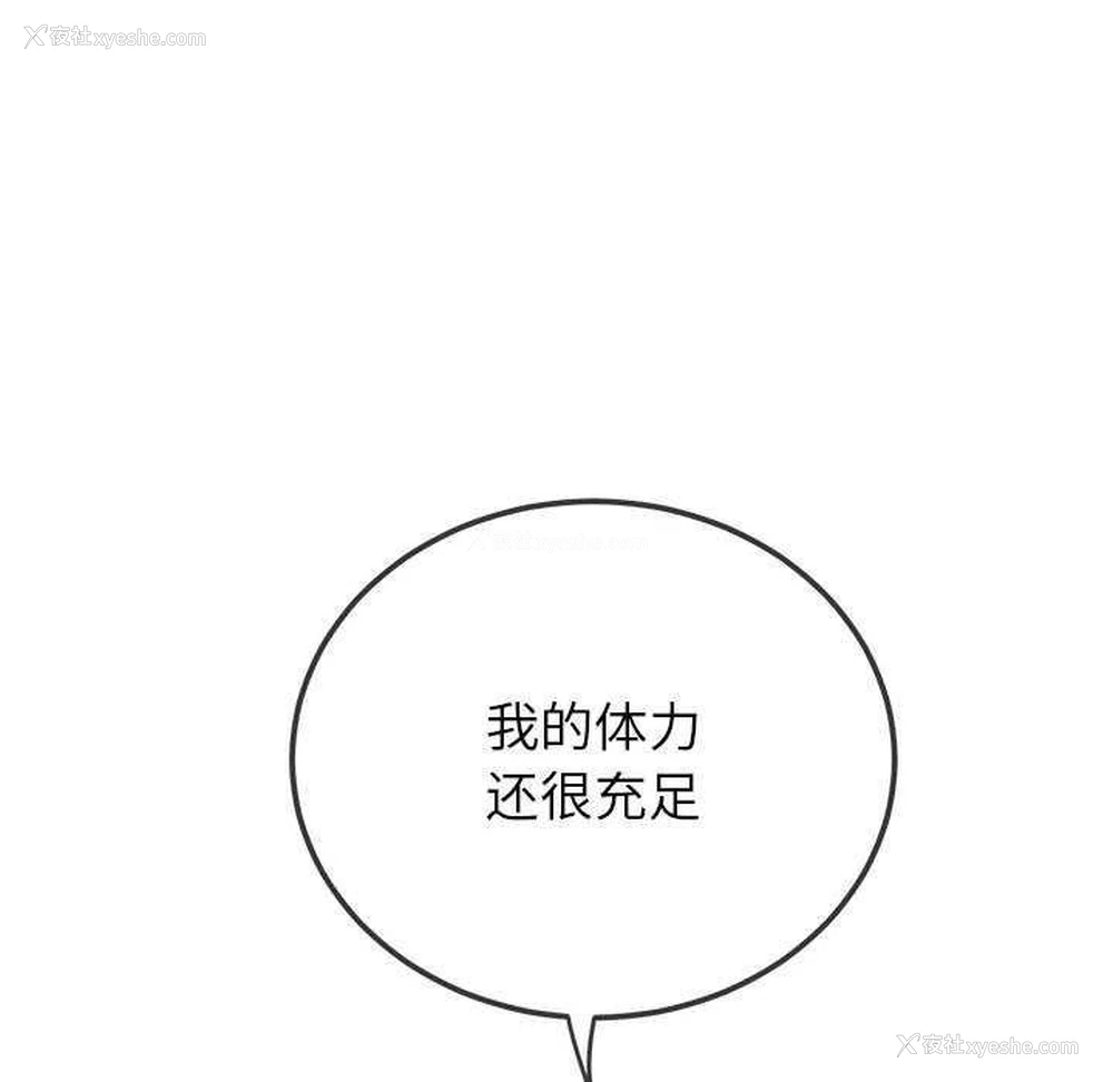 11P - 恶女勾勾缠
