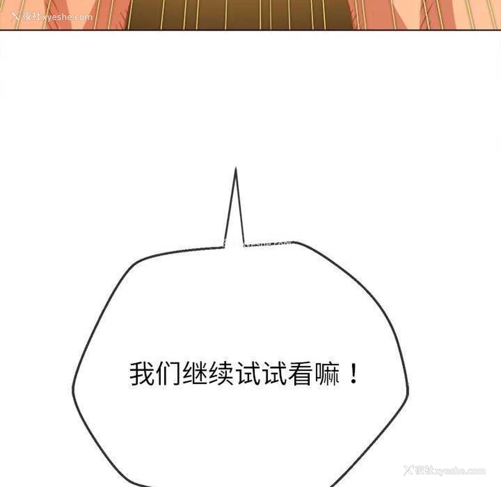 14P - 恶女勾勾缠