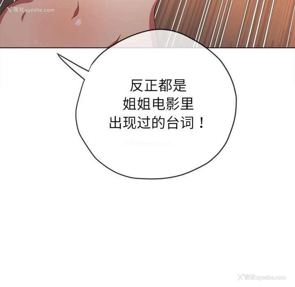 25P - 恶女勾勾缠