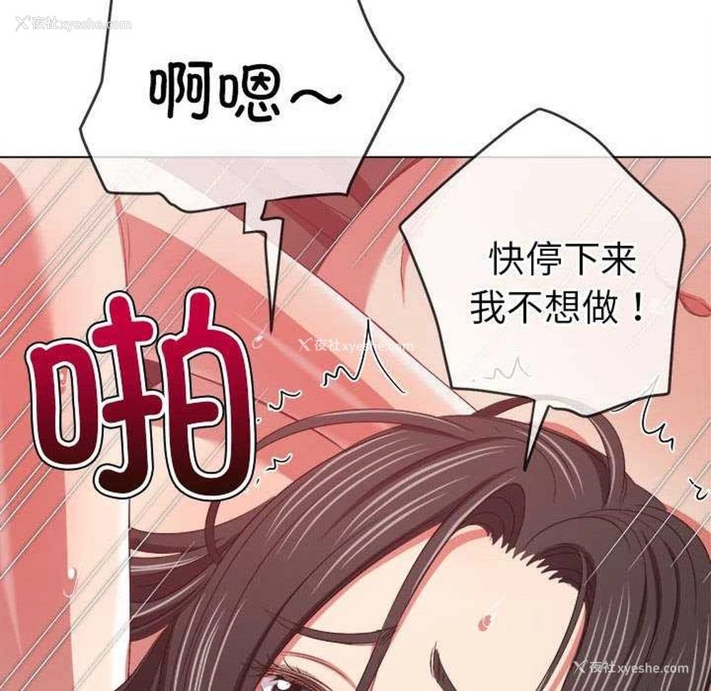 78P - 恶女勾勾缠