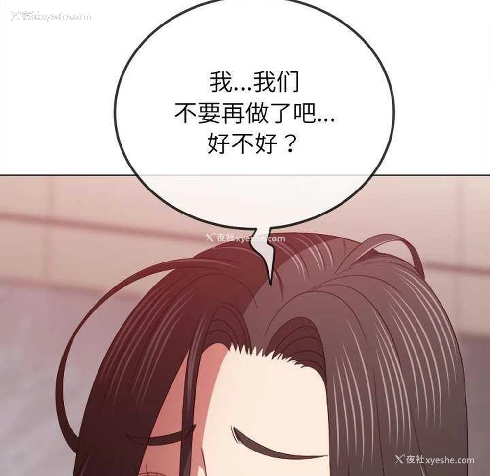 8P - 恶女勾勾缠