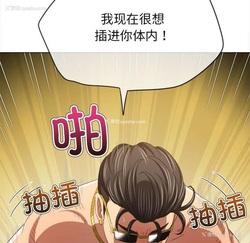 108P - 恶女勾勾缠