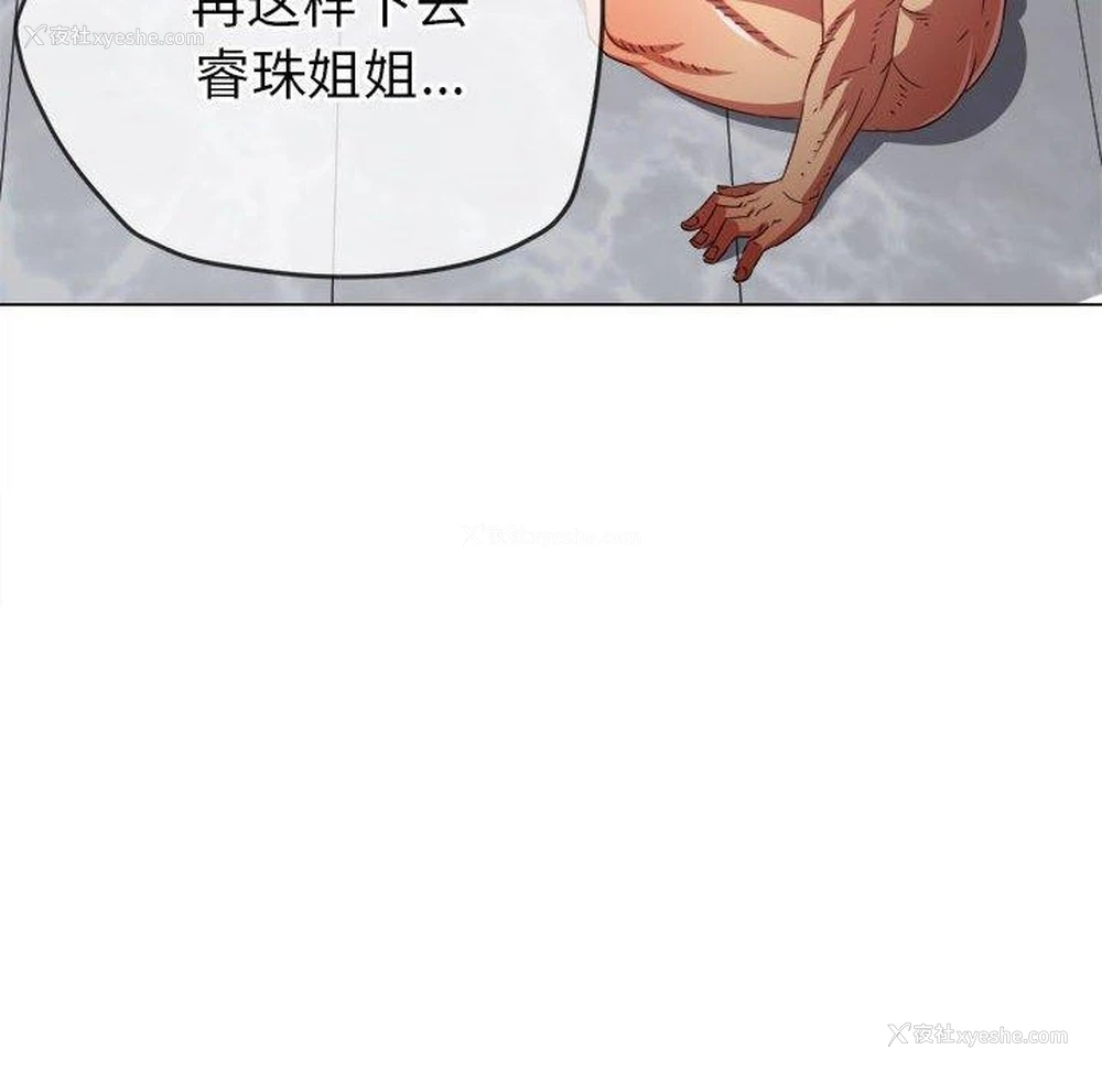 10P - 恶女勾勾缠