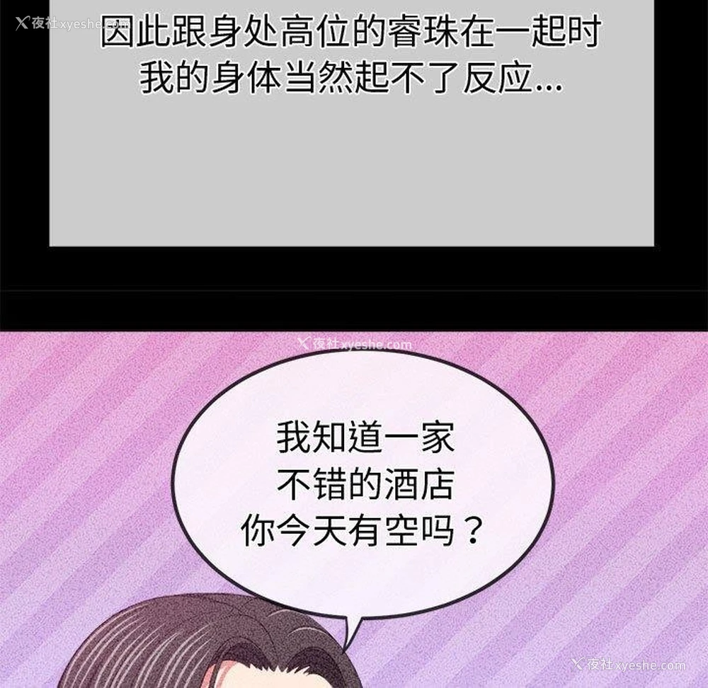 52P - 恶女勾勾缠
