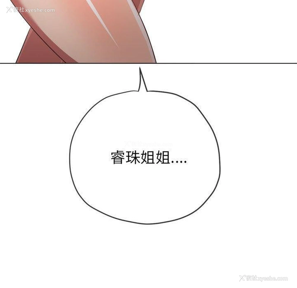 6P - 恶女勾勾缠