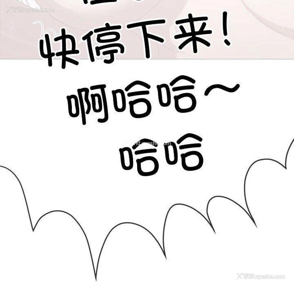 142P - 恶女勾勾缠