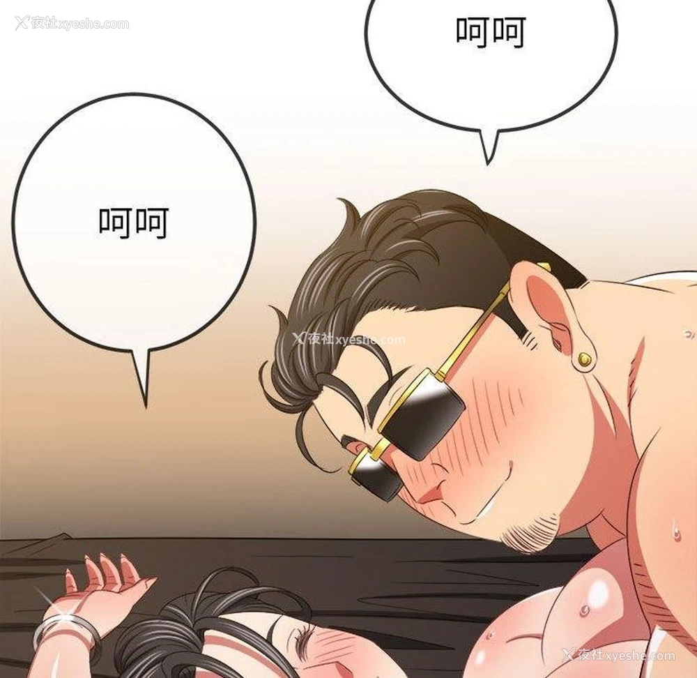 150P - 恶女勾勾缠