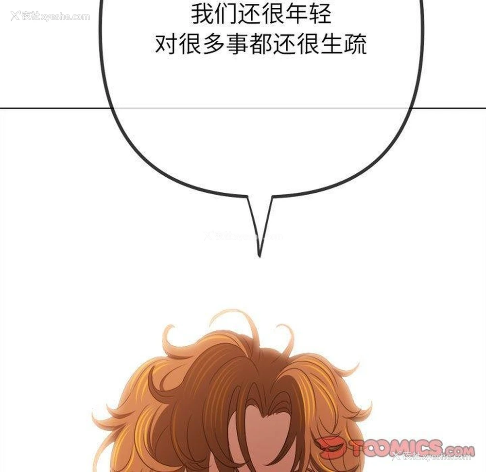 167P - 恶女勾勾缠