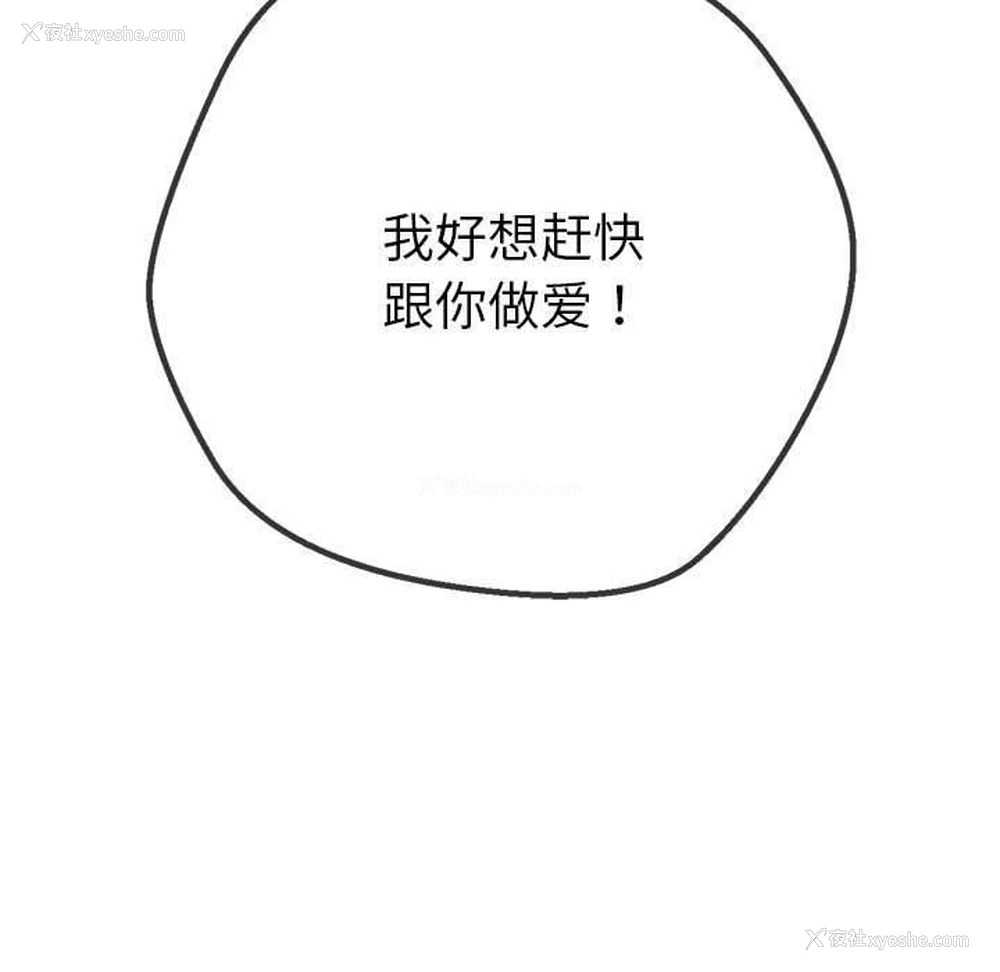 184P - 恶女勾勾缠