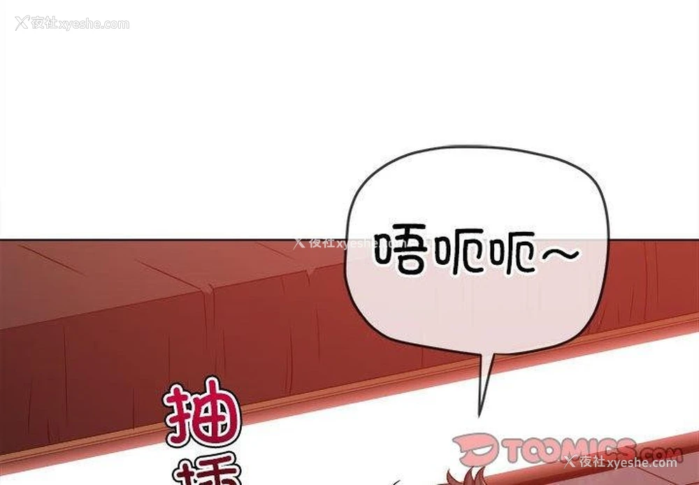 4P - 恶女勾勾缠