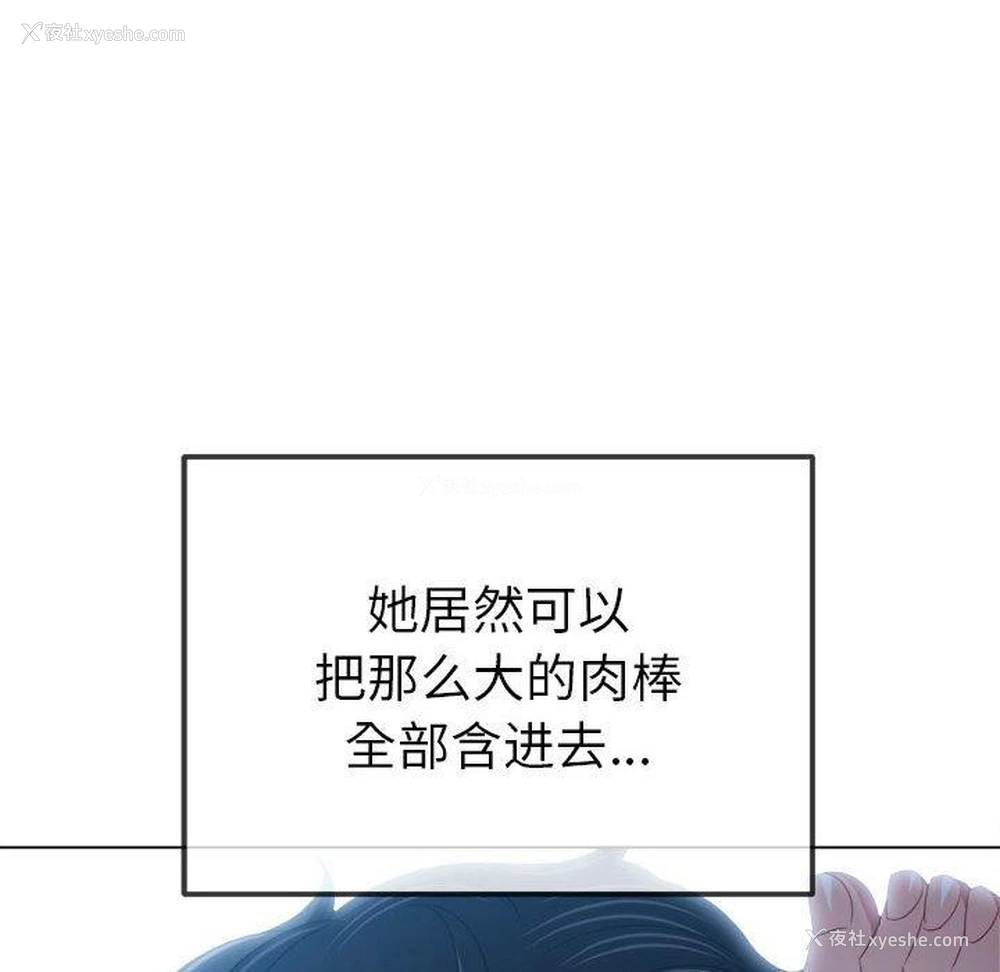 70P - 恶女勾勾缠
